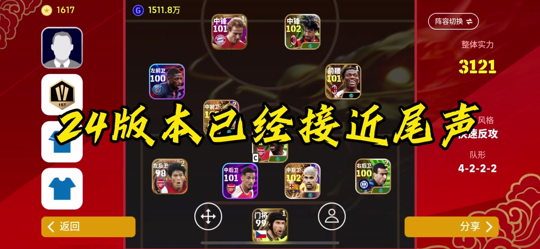 人格勇士巴图移植回想