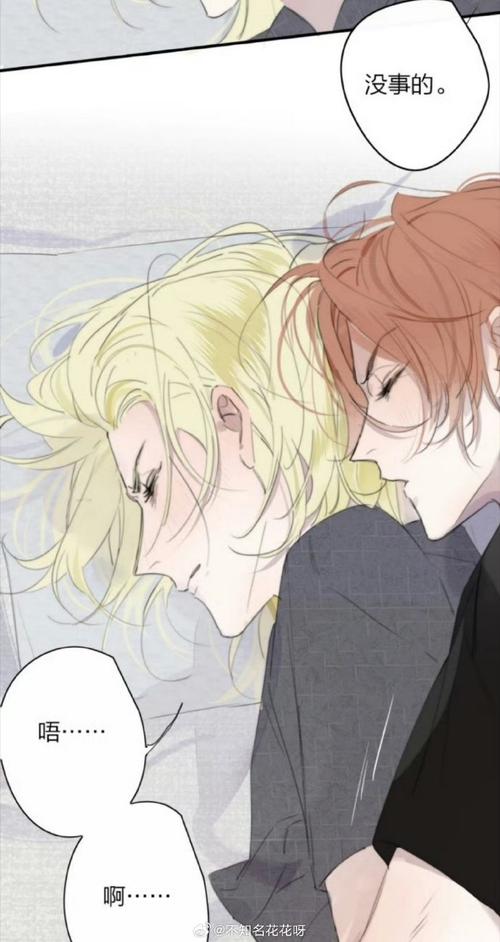 非友人关系漫画全集免费阅读