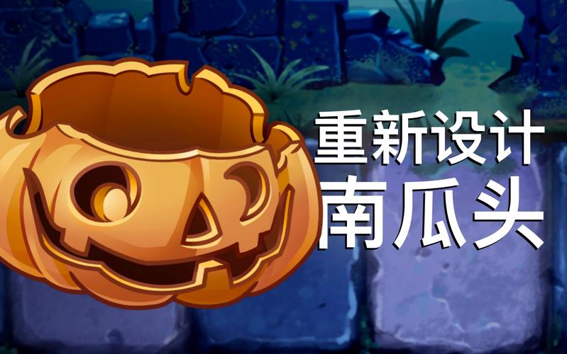 b站南瓜酱pvz二战版