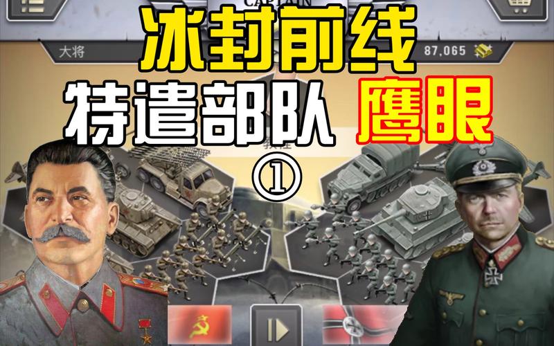1945东亚冰封前线中文破解版