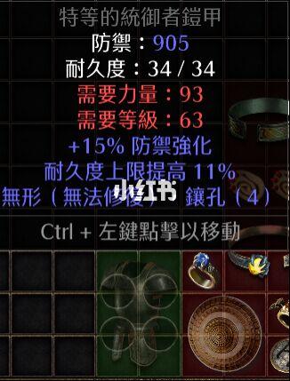暗黑2 1.13 极品底材存档