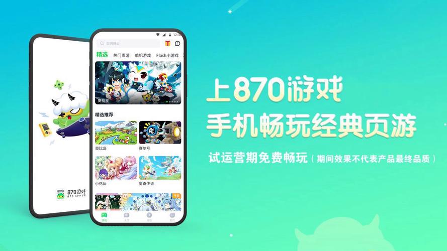 870游戏网页版