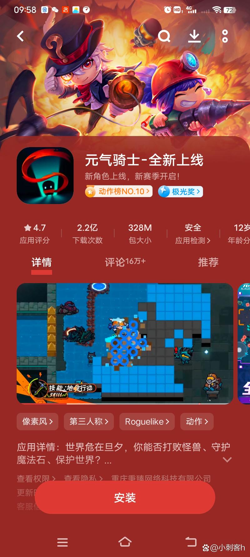 元气骑士v3.2.8免内购版最新版