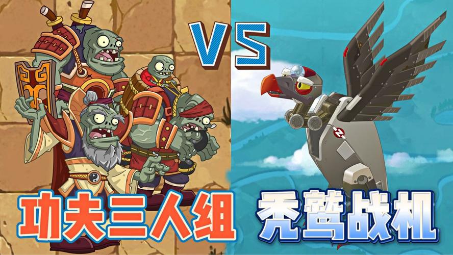 黑暗僵王vs功夫世界