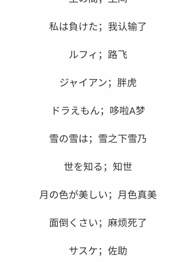 日本《妻子》迷妹网名是什么