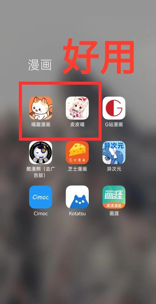 皮皮喵漫画官网入口