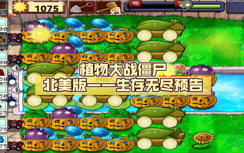 pvz北美版999999金币