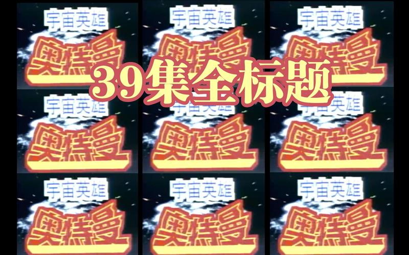 懒得取名宇宙英雄6.0直装版