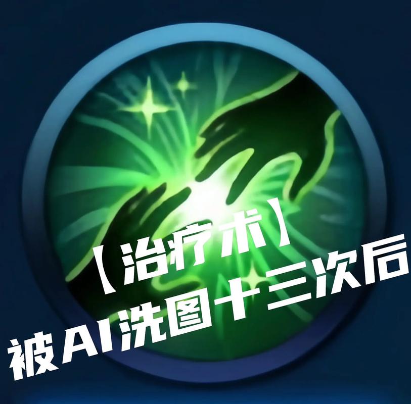 王者老版本的恢复是叫治疗术吗