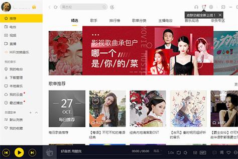 酷我vip账号共享2024最新版