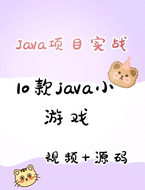 java老版手机怀旧游戏大全