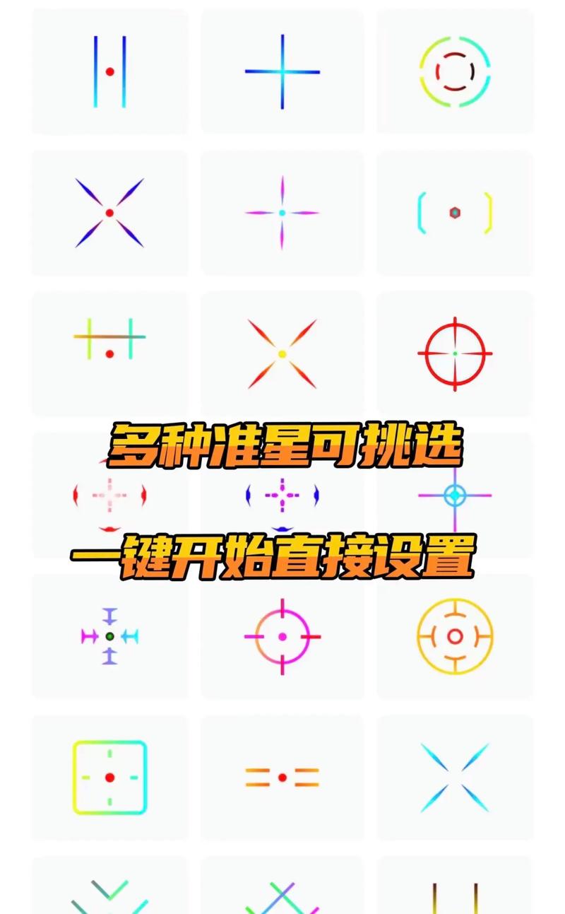 亡屋4准星文件使用教程