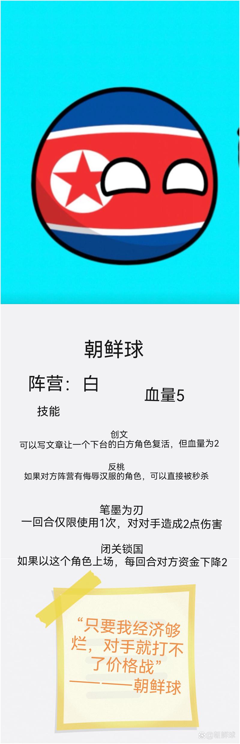 波兰球1930测试版2024