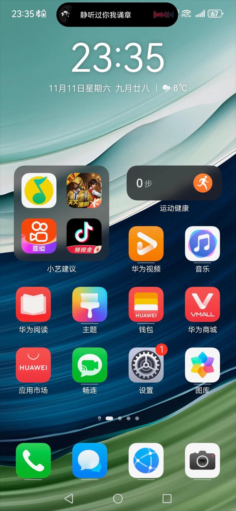 华为120帧帧率设置