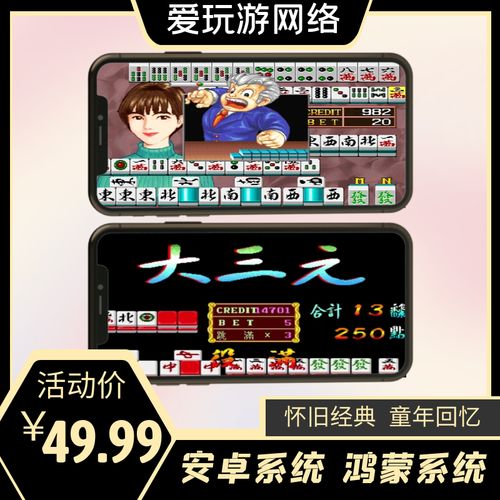 街机麻将合集5.0版本安装