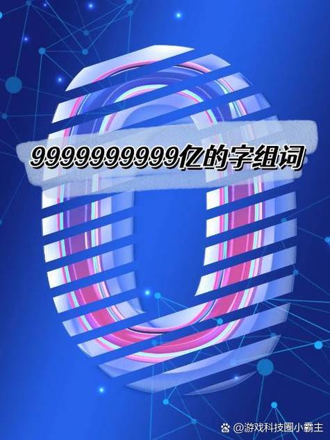 9999999999亿迷你币最新版