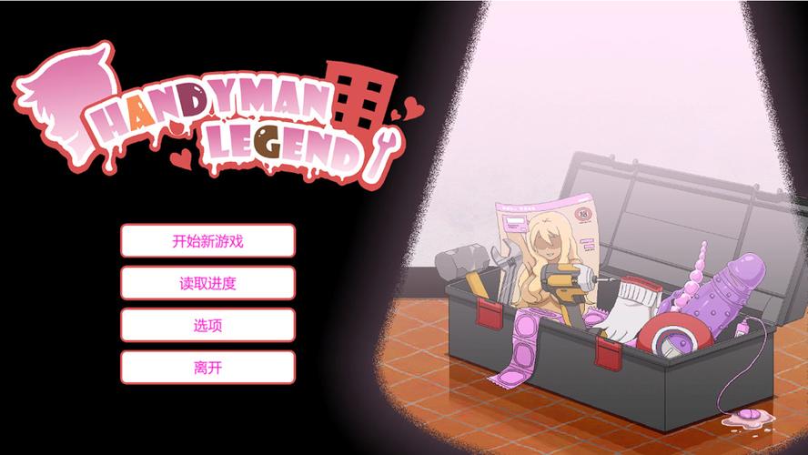 水管工传说桃子移植版大小