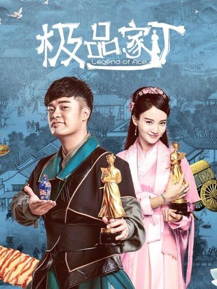 极品家丁电视剧免费