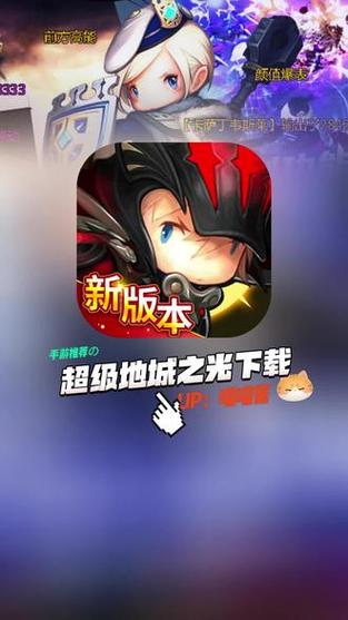 超级地城之光辅助工具