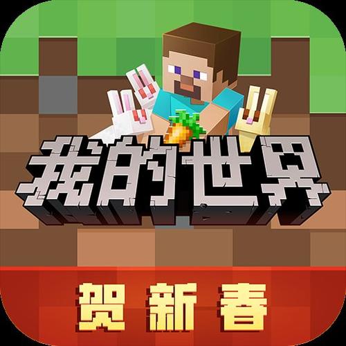 网易我的世界连锁外挂截图