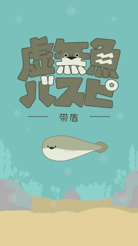 虚无鱼华为