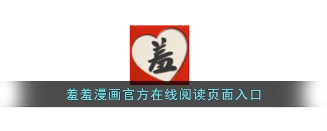 羞羞首页登录界面入口8844