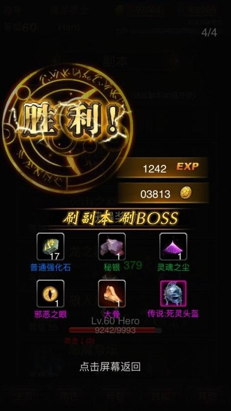 黑暗传说内购版充值