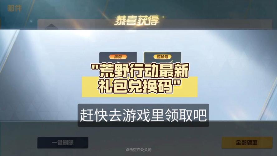 荒野行动无限点券版