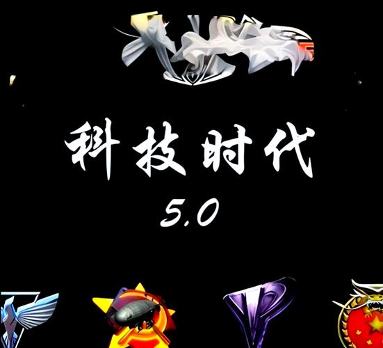 红警科技时代5.0终极版