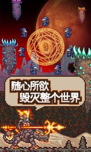 泰拉瑞亚1.4.0.5.1中文版