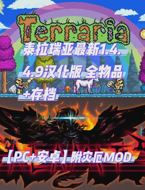 terraria1.4.4.9存档网盘最新版本更新内容