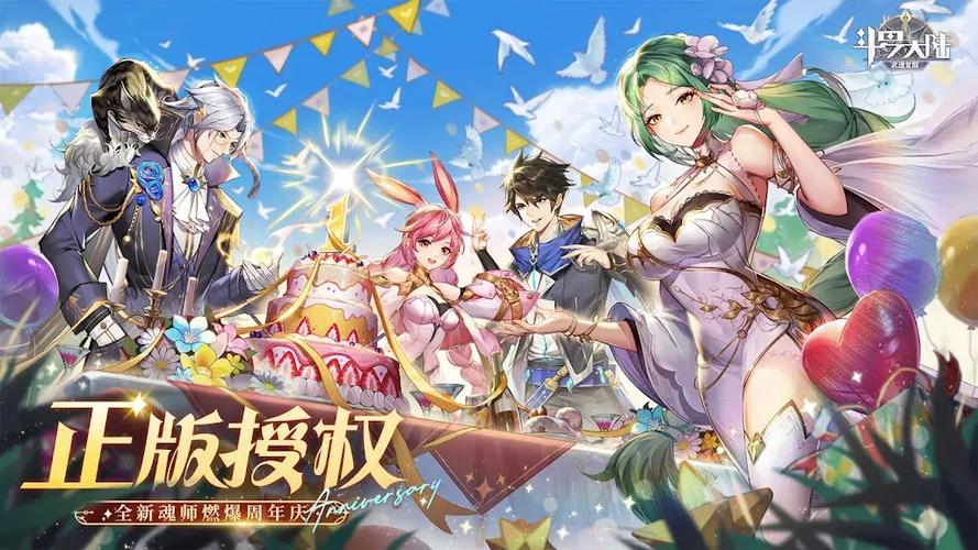 斗罗大陆武魂觉醒破解版内购免费版截图