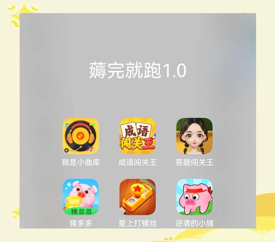 0.3元提现的小游戏