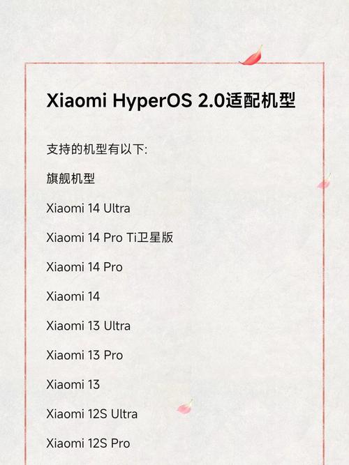 澎湃2.0更新名单