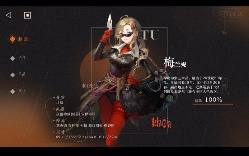梅兰妮汉化版0.3安卓版免费