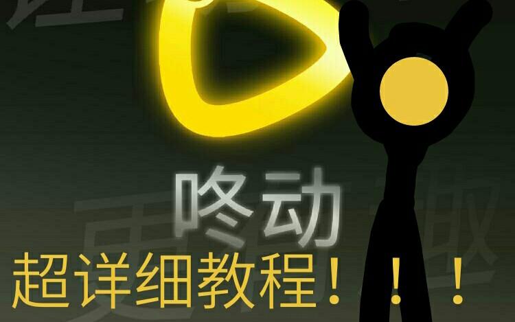 咚漫怎么卡无限咚币