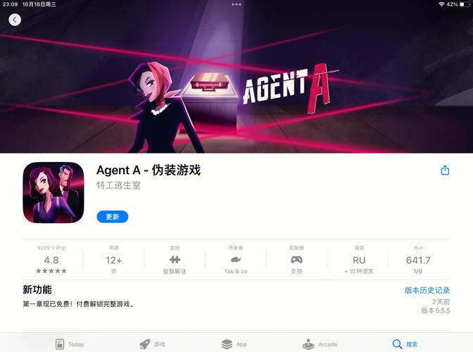 agent18.apk最新版本更新内容分享