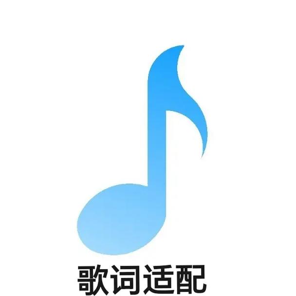 歌词网排版工县2024年最新版