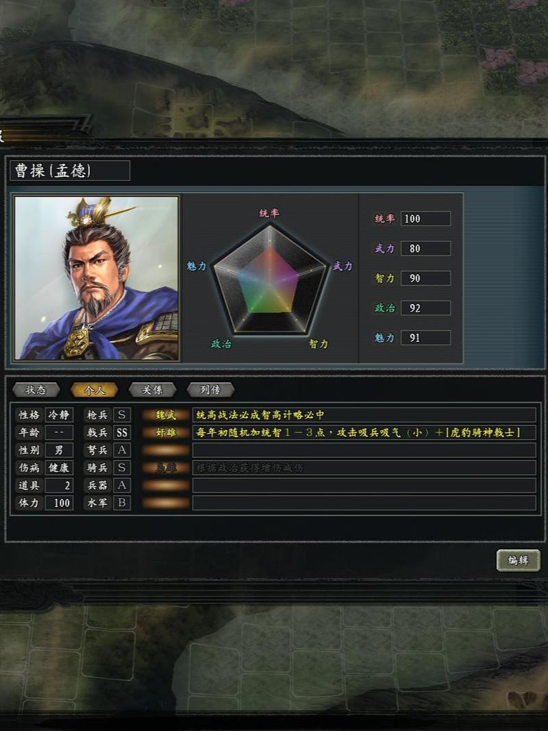 三国志11武将编辑器最新版本更新内容及特色特色介绍