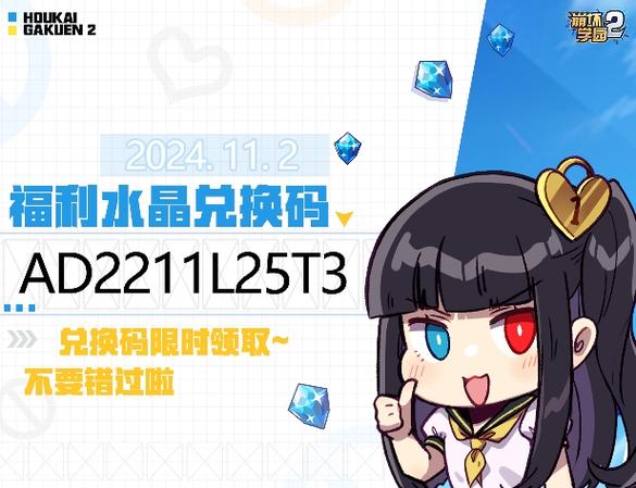 家族崩坏2无限资源版更新内容及角色推荐