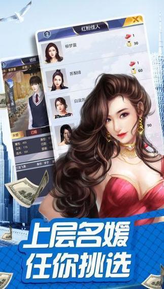 女性公司6.0安卓汉化版