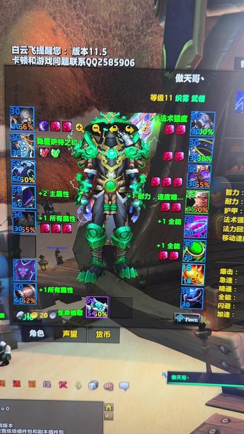 金庸群侠传5龙傲天mod