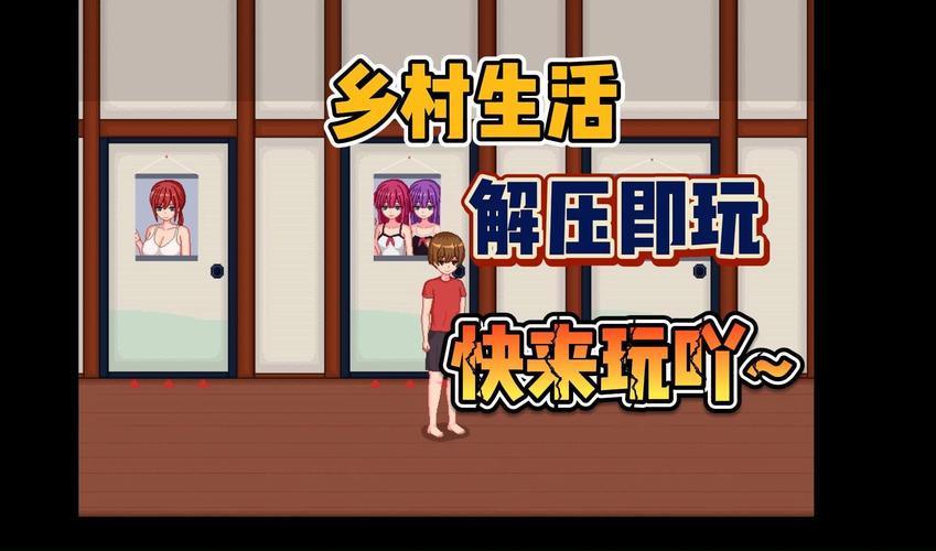 夏日乡村生活2.0巴图汉化