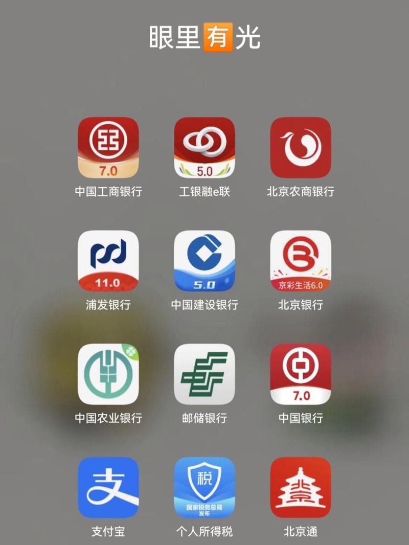 手机银行模拟器app