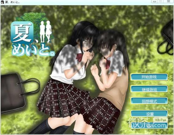 和侄女的夏天汉化版 1.0