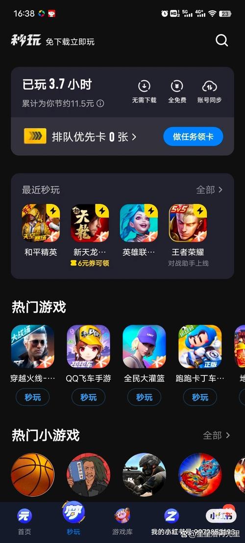 免费不限时玩云游戏的软件