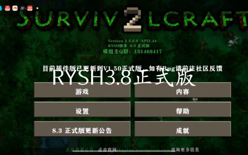 生存战争RYSH有点真实