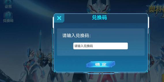 奥特曼正义降临破解版点击直接购买成功