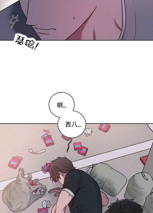 - 卡通动漫 [无码韩漫]协议换爱 第76话截图