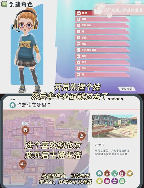 赛博女友模拟器